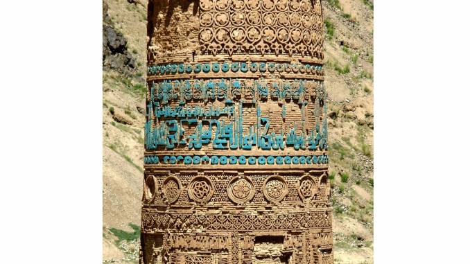 minaret-w-dżam.jpg